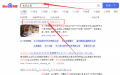 長(zhǎng)興同*新材料科技股份有限公司網(wǎng)站優(yōu)化讓網(wǎng)站輕松覆蓋在搜索引擎