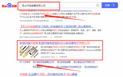 昆山新*晨電子有限公司網(wǎng)絡(luò)推廣專注一站式品牌營(yíng)銷整合推廣