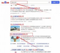 武義西*德機械制造有限公司網(wǎng)站優(yōu)化到首頁無排名不收費