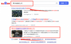 泰州市*康再生資源利用有限公司萬詞霸屏到首頁按天扣費(fèi)