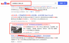 張家港*鼎智能科技有限公司網(wǎng)站SEO優(yōu)化保證在首頁(yè)效果