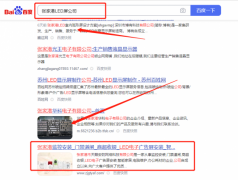 張家港市*眼安防網(wǎng)絡(luò)有限公司網(wǎng)站SEO優(yōu)化到首頁(yè)按天扣費(fèi)