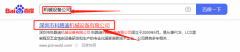  科*迪機械設(shè)備有限公司搜索引擎優(yōu)化推廣案例欣賞