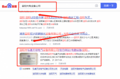 益陽市*基天劍電器設備有限公司SEO優(yōu)化保證在首頁效果