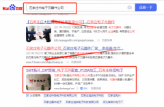 石家莊市*恒電子有限公司優(yōu)化排名到首頁(yè)無(wú)排名不收費(fèi)