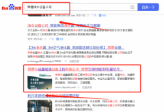 常德市*鑫暖通設(shè)備工程有限公司新站排名營銷優(yōu)化公司