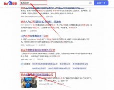 新余創(chuàng)*環(huán)?？萍加邢挢?zé)任公司網(wǎng)站優(yōu)化最快上詞效果展示
