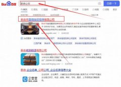 新余市國*融資擔保有限公司網(wǎng)站優(yōu)化讓網(wǎng)站輕松覆蓋在搜索引擎