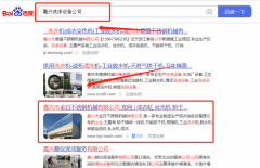 嘉興市金*不銹鋼機(jī)械有限公司關(guān)鍵詞推廣保證在首頁效果