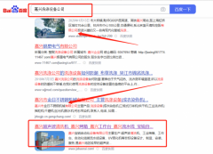 嘉興寶*自動化設(shè)備有限公司關(guān)鍵詞推廣到首頁按天扣費