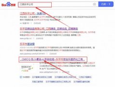 樂(lè)平市賽*樂(lè)醫(yī)藥化工有限公司關(guān)鍵詞推廣最快上詞效果展示