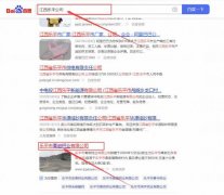 樂(lè)平市高*鈣業(yè)有限公司網(wǎng)站優(yōu)化排名效果展示