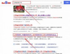 江西力*鋼結(jié)構(gòu)實(shí)業(yè)有限公司關(guān)鍵詞推廣排名效果展示