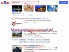 邯鄲市名*勞保用品有限公司網(wǎng)站優(yōu)化品牌營銷策劃機(jī)構(gòu)