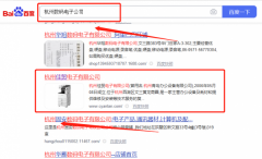 杭州佳*電子有限公司SEO優(yōu)化營(yíng)銷優(yōu)化公司