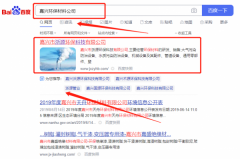 嘉興市*源環(huán)?？萍加邢薰菊緝?yōu)化到首頁按天扣費