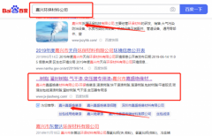 嘉興市*盛絕緣材料有限公司整站優(yōu)化到首頁無排名不收費