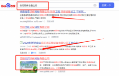 岳陽(yáng)*河環(huán)?？萍加邢薰維EO最快上詞效果展示