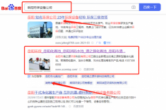 岳陽市清*源環(huán)保科技有限公司SEO保證在首頁效果
