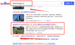 湖南翔*環(huán)?？萍加邢薰維EO到首頁按天扣費(fèi)