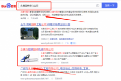 永康市焜*園林機(jī)械有限公司關(guān)鍵詞推廣保證在首頁(yè)效果