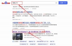 館陶縣*雷包裝有限公司網(wǎng)絡(luò)營(yíng)銷最快上詞效果展示