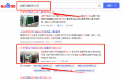 合肥新*節(jié)能環(huán)?？萍技瘓F有限公司網(wǎng)站推廣專注一站式品牌營銷整合推廣