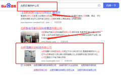 合肥茂*環(huán)?？萍加邢薰揪W(wǎng)站推廣排名案例欣賞