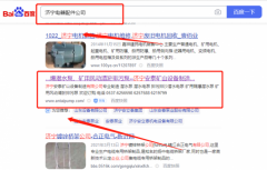 濟寧安*礦山設(shè)備制造有限公司網(wǎng)絡(luò)營銷整合營銷推廣