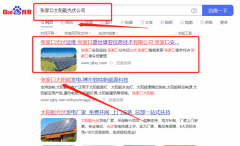 張家口盛*雄亞信息技術(shù)有限公司萬詞霸屏營銷優(yōu)化公司