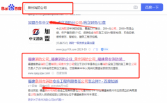 福建省*安消防工程有限公司泉州分公司SEO優(yōu)化品牌營銷策劃機(jī)構(gòu)