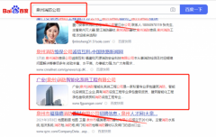 廣*(泉州)消防智能化系統(tǒng)工程公司SEO優(yōu)化專注一站式品牌營銷整合推廣