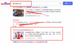 泉州市萬*消防科技有限公司SEO優(yōu)化營銷+精準獲客