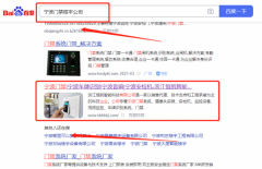 浙江恒*智能科技有限公司網(wǎng)絡(luò)營(yíng)銷(xiāo)排名效果展示