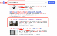 寧波盈*智能自動化有限公司網(wǎng)絡(luò)營銷最快上詞效果展示