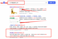 湖南*云智能科技有限公司整站優(yōu)化營(yíng)銷+精準(zhǔn)獲客