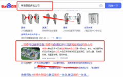 常德市鼎城區(qū)伊*貝諾智能科技有限公司整站優(yōu)化排名參考網站