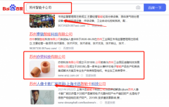 蘇州亦*科技有限公司快速排名營(yíng)銷(xiāo)優(yōu)化公司