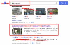 安徽領(lǐng)*裝飾工程有限公司SEO營銷+精準獲客