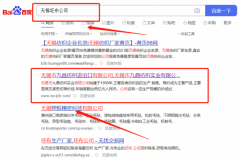 無(wú)錫市九*紡織實(shí)業(yè)有限公司網(wǎng)站推廣營(yíng)銷優(yōu)化公司