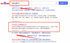 貴溪紅*金屬有限公司網(wǎng)絡(luò)營(yíng)銷到首頁(yè)無(wú)排名不收費(fèi)