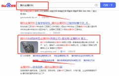 贛州市科*銳有色金屬材料有限公司網(wǎng)絡營銷排名效果展示