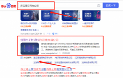 佳普*子新材料(連云港)有限公司SEO優(yōu)化整合營(yíng)銷推廣