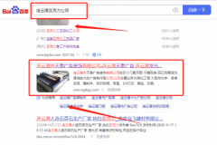 連云港市天*廣告裝飾有限公司SEO優(yōu)化到首頁(yè)按天扣費(fèi)