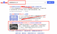 宜昌鑫*達(dá)激光切割金屬材料有限公司優(yōu)化排名營(yíng)銷+精準(zhǔn)獲客