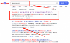 煙臺(tái)*邦電子材料有限公司網(wǎng)絡(luò)營(yíng)銷到首頁(yè)無(wú)排名不收費(fèi)
