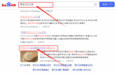 呼倫貝爾晟*糖業(yè)科技有限公司關(guān)鍵詞推廣品牌營銷策劃機構(gòu)