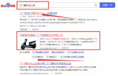 江門*派摩托車有限公司關(guān)鍵詞推廣營(yíng)銷+精準(zhǔn)獲客