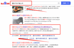 霸州市*行汽車零部件有限公司萬詞霸屏到首頁無排名不收費(fèi)