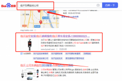 臨沂蒙*智能裝備有限公司百度關(guān)鍵詞排名營(yíng)銷優(yōu)化公司